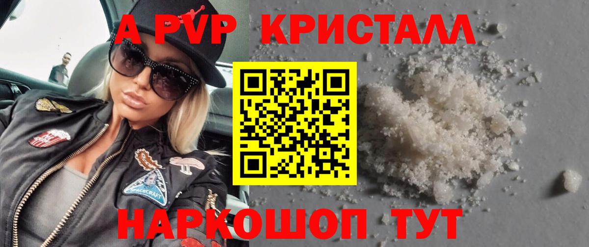 Alfa_PVP крисы CK Усть-Илимск