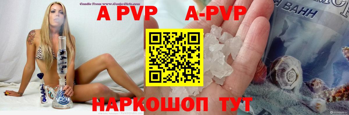 Усть-Илимск  Alfa_PVP Соль  Вход с VPN  Alfa_PVP мука 