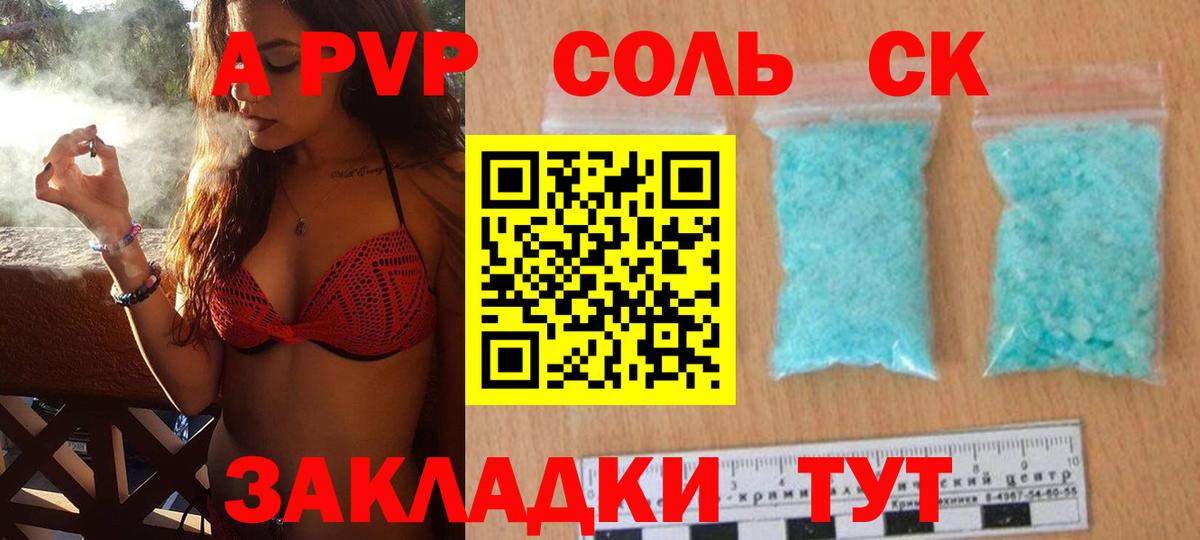 А ПВП VHQ Усть-Илимск