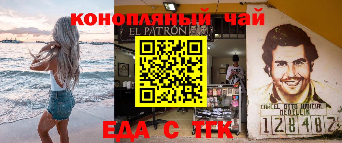 Печенье с ТГК марихуана Усть-Илимск