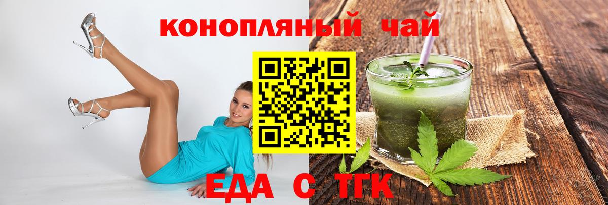 Cannafood марихуана  Вход с VPN  Усть-Илимск 