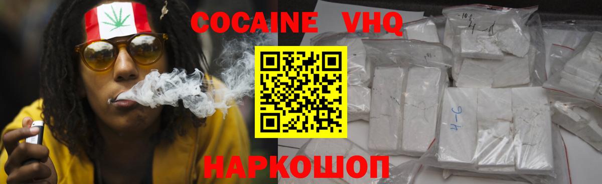 Усть-Илимск  Кокаин 97%  COCAIN Эквадор  Вход с VPN 