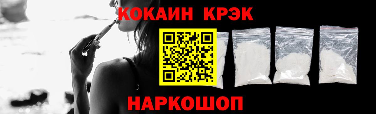 Cocaine VHQ Усть-Илимск