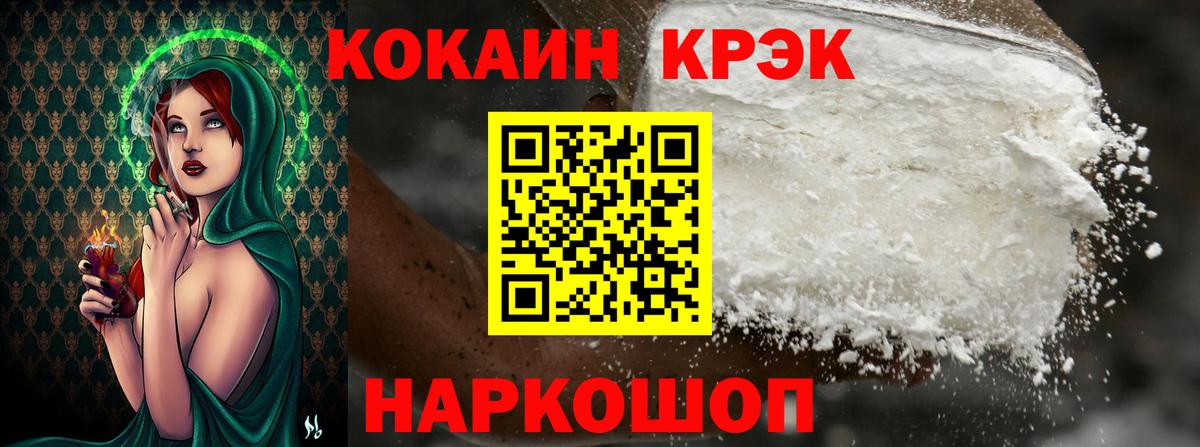 Cocaine Перу Усть-Илимск