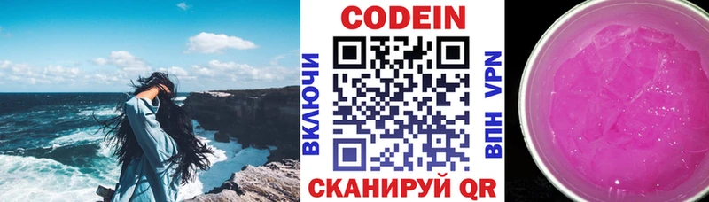 Codein Purple Drank  дарнет шоп  Усть-Илимск 