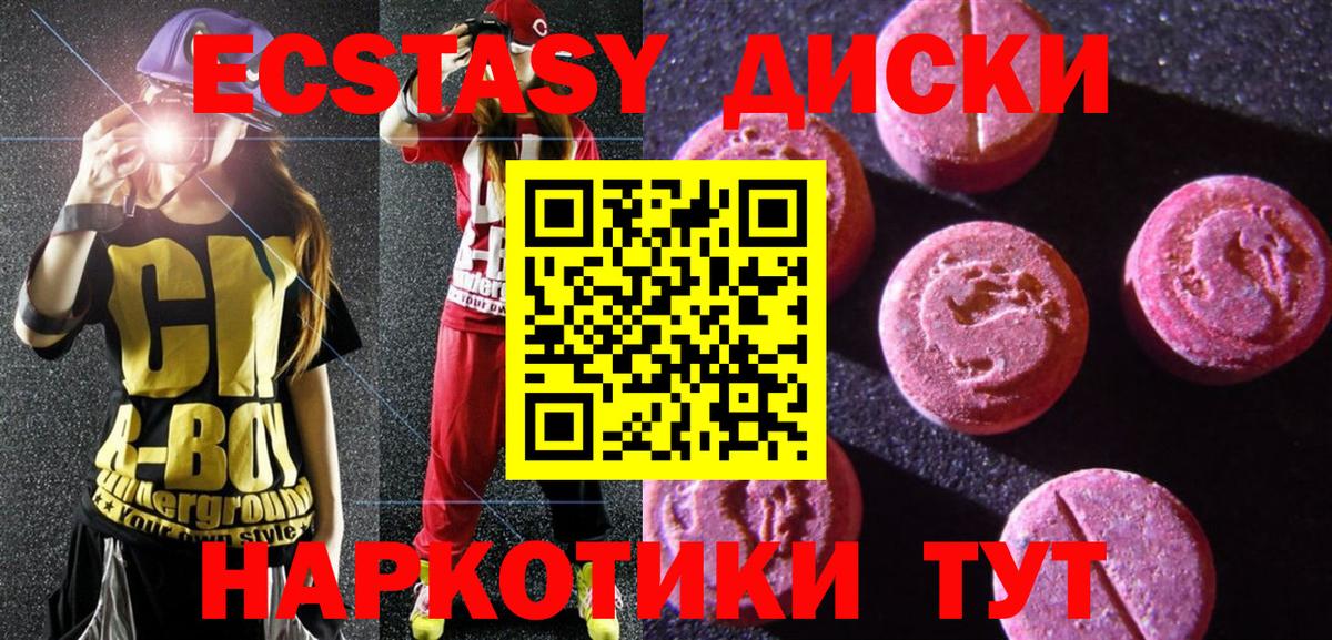 наркошоп  ЭКСТАЗИ таблы  Усть-Илимск  Ecstasy Punisher 