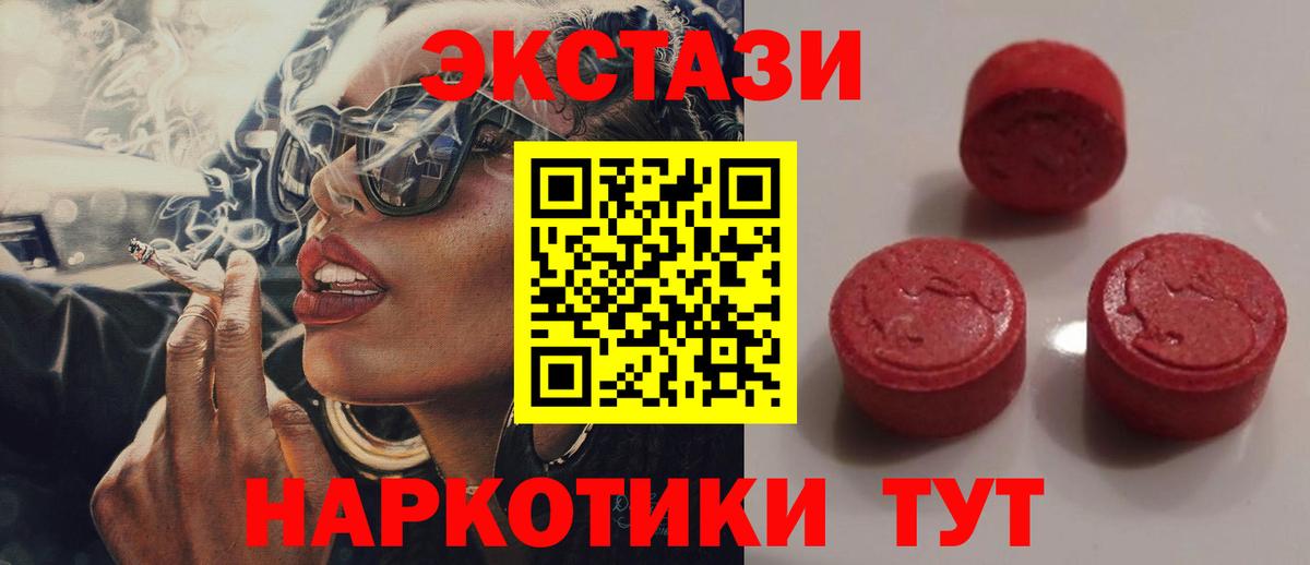 Ecstasy  ОМГ ОМГ зеркало  Усть-Илимск  площадка формула  Вход с VPN  ЭКСТАЗИ 99% 