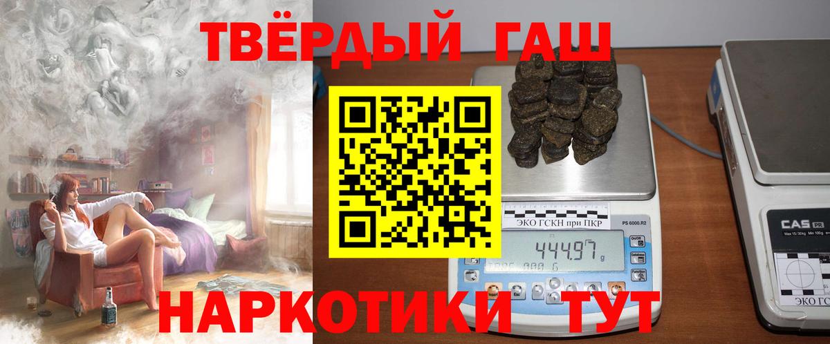 ГАШИШ гарик Усть-Илимск