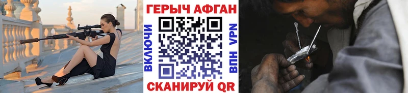 Героин Афган Усть-Илимск