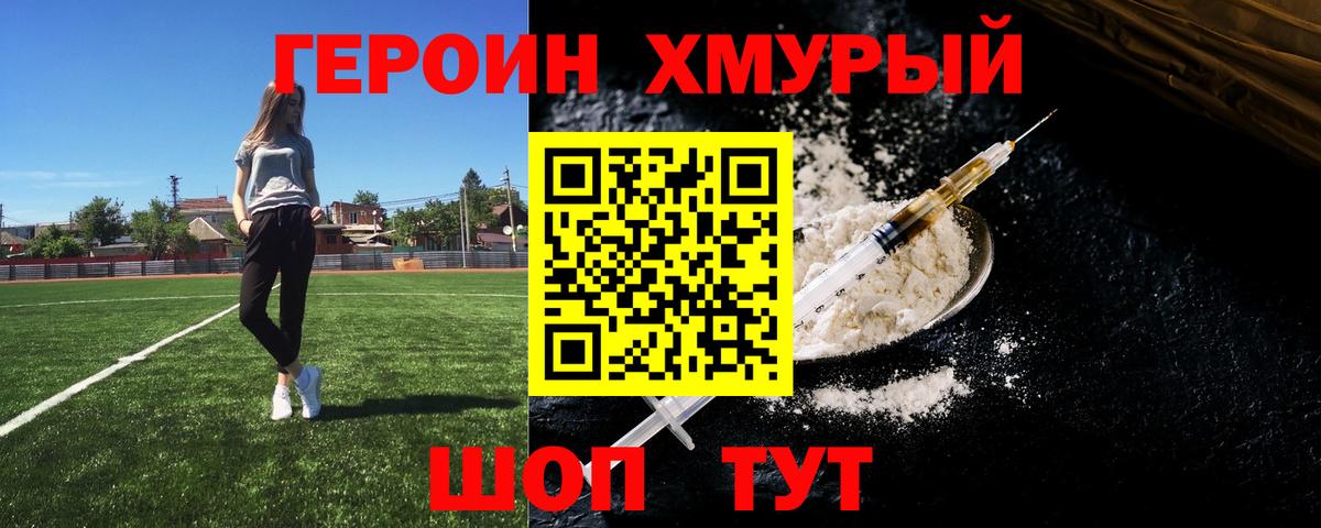 Героин  Усть-Илимск  ГЕРОИН Афган 