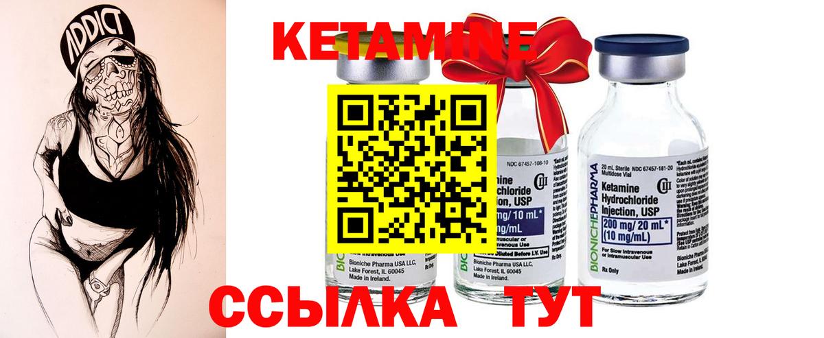 КЕТАМИН VHQ  Вход с VPN  Усть-Илимск 