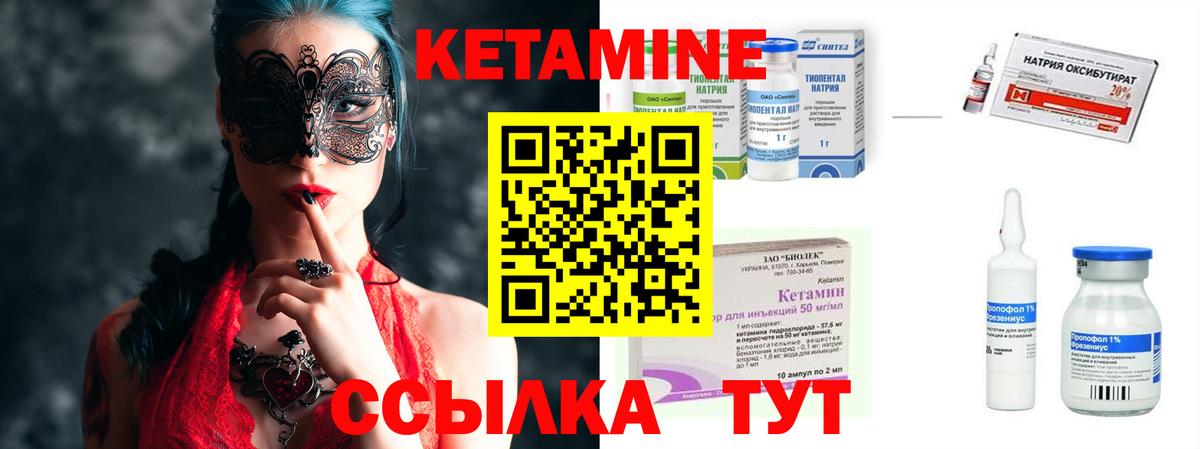 Кетамин ketamine  Усть-Илимск  Кетамин VHQ 