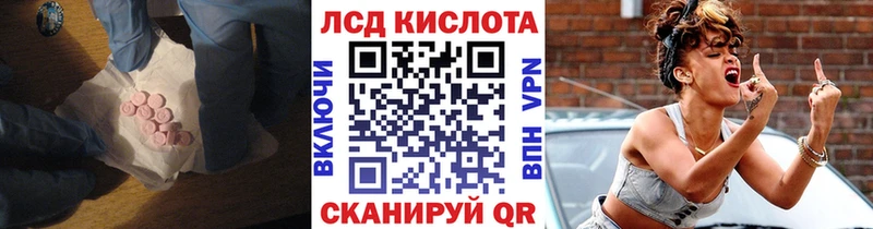 Лсд 25 экстази кислота наркота Усть-Илимск