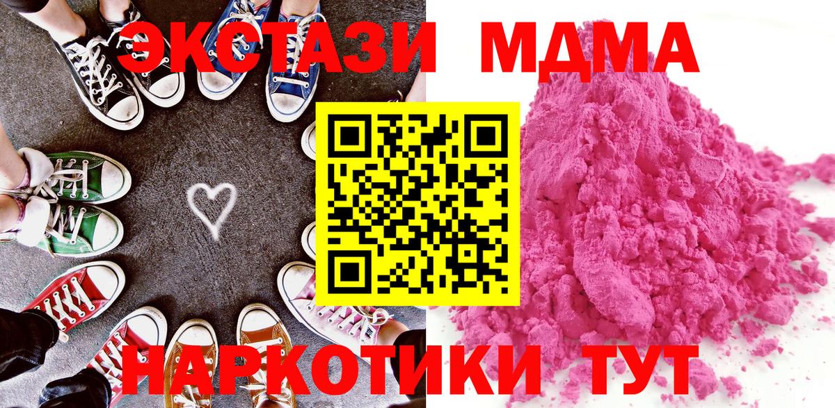 МДМА кристаллы Усть-Илимск