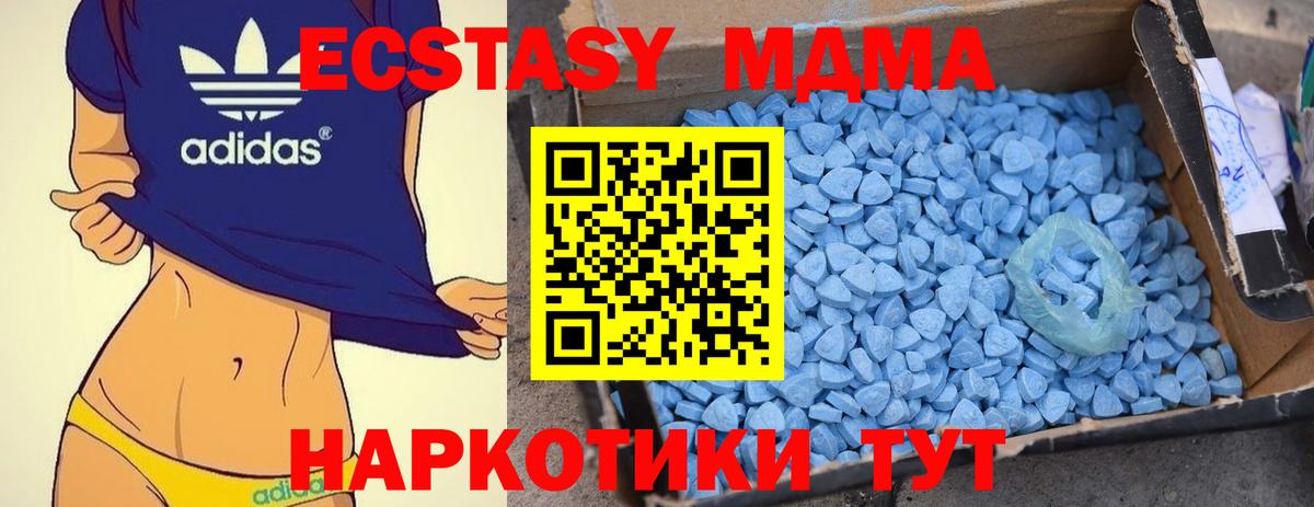 МДМА VHQ Усть-Илимск