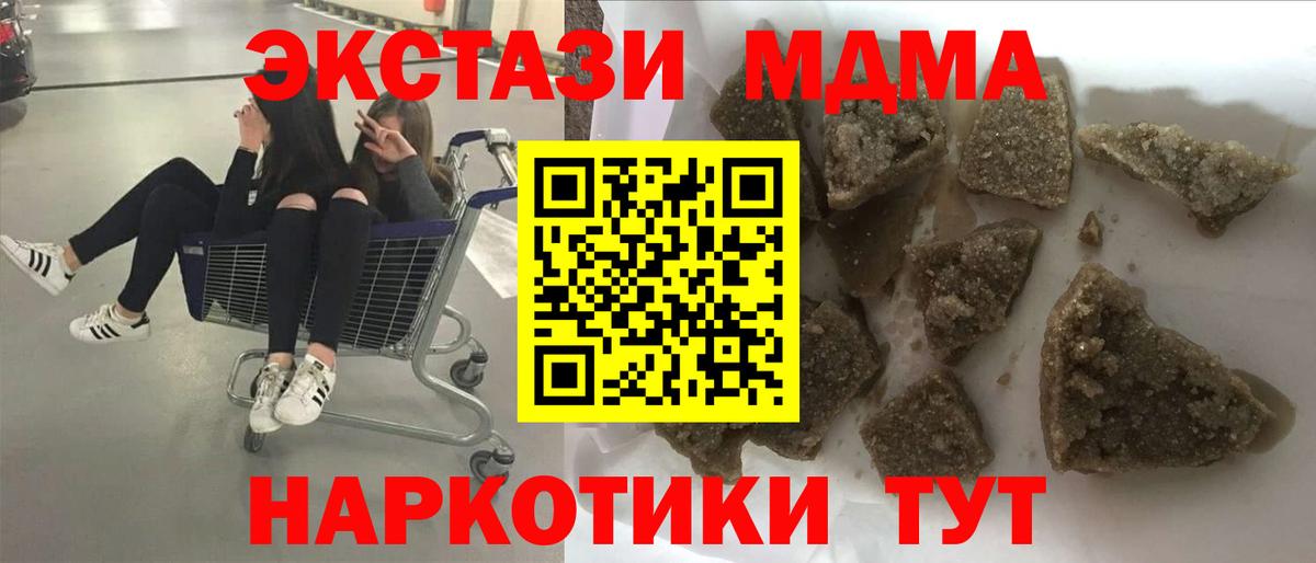 МДМА VHQ  МДМА кристаллы  MDMA  Усть-Илимск  Вход с VPN 
