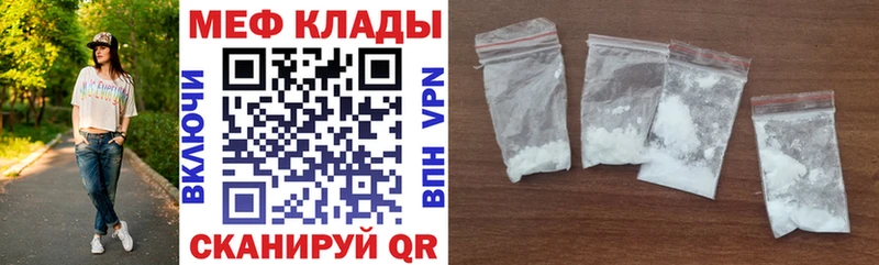 Меф мяу мяу мука Усть-Илимск