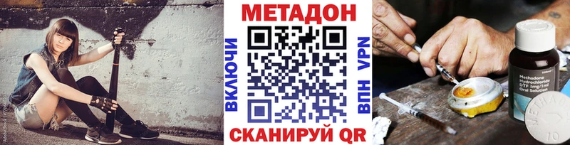 что такое наркотик  Усть-Илимск  Метадон белоснежный 