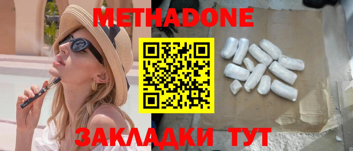 Метадон белоснежный  Вход с VPN  Усть-Илимск 