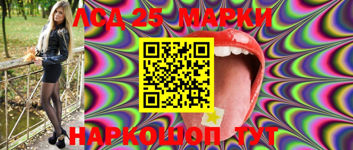 Марки 25I-NBOMe 1,8мг Усть-Илимск