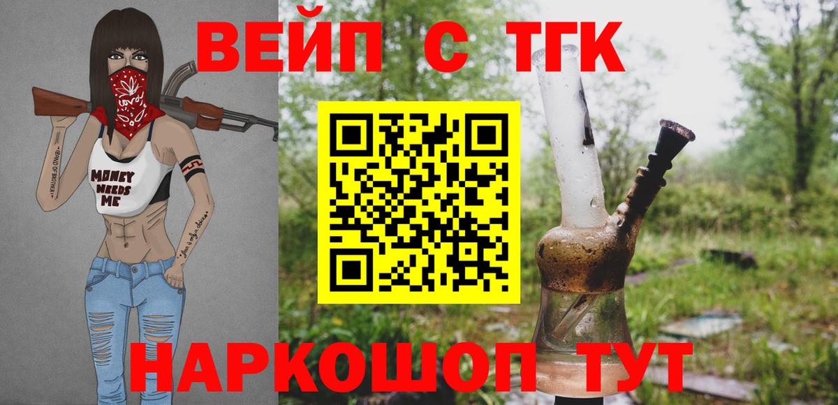 Дистиллят ТГК жижа  Вход с VPN  Усть-Илимск  ТГК вейп с тгк 