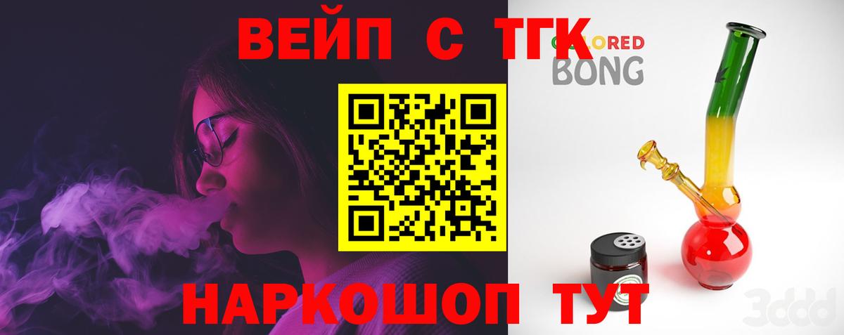 Дистиллят ТГК THC oil Усть-Илимск