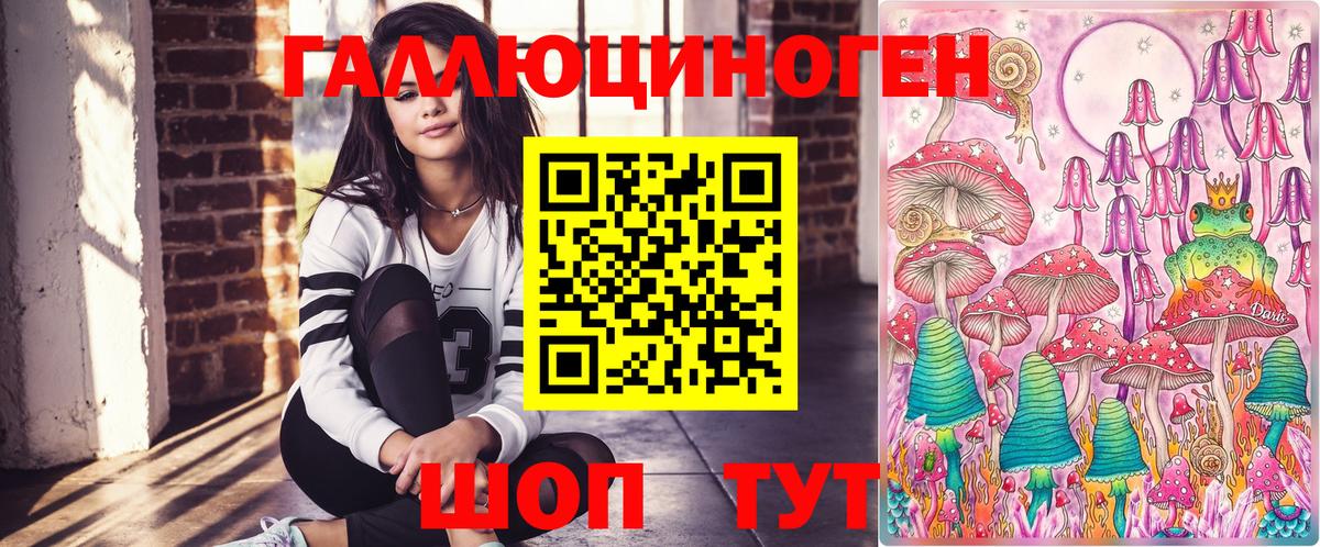 Галлюциногенные грибы Magic Shrooms  Вход с VPN  Усть-Илимск 